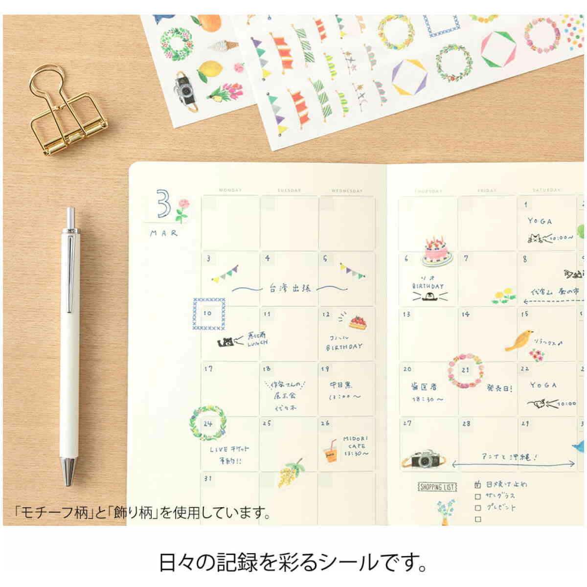 Yuru Log Sticker One Sheet Motif - Bild 2