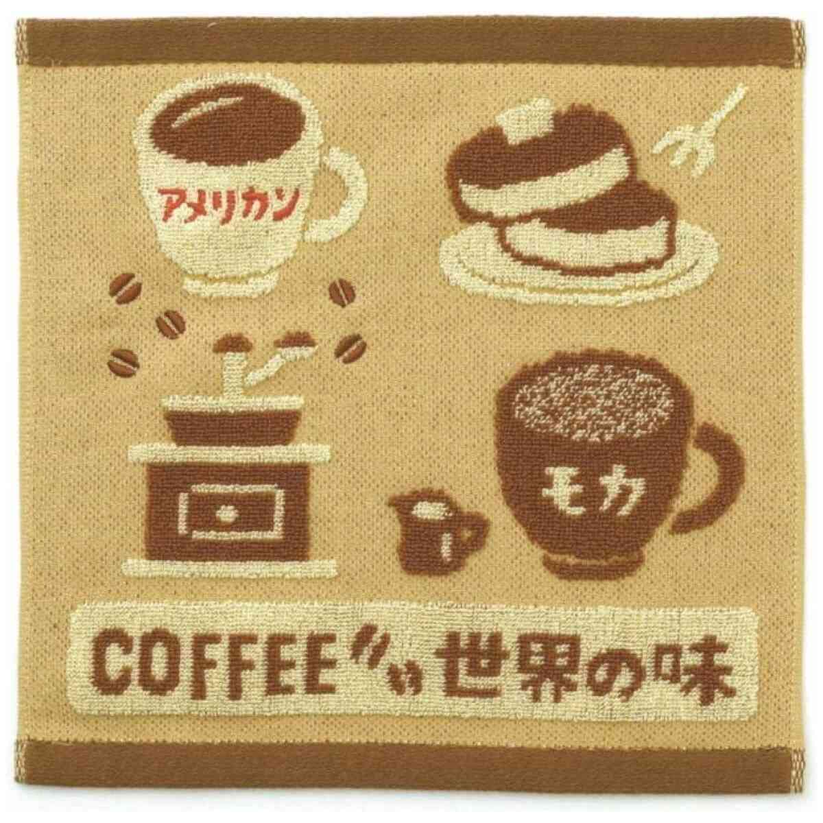 Hand Towel Coffee