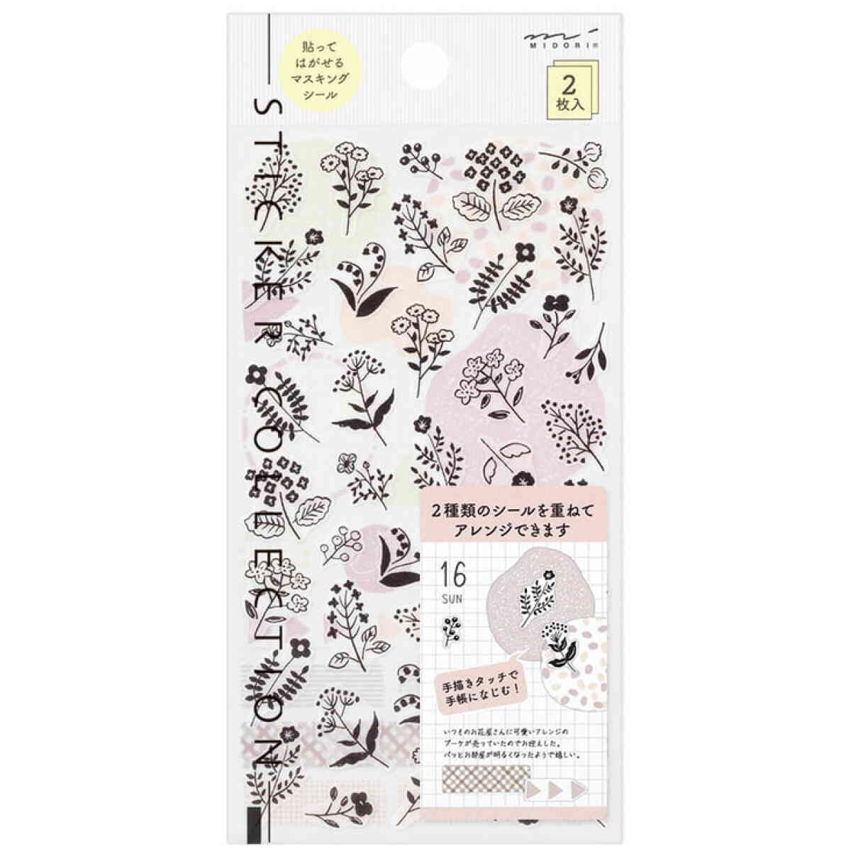 Sticker Two Sheets Monotone Flower